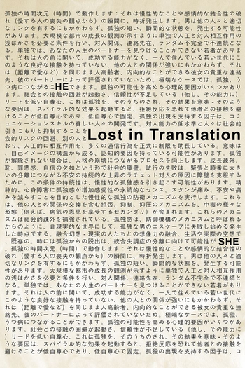  de Filme Encontros e Desencontros (2003)