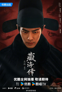 Zang Hai Zhuan - Poster / Capa / Cartaz - Oficial 1