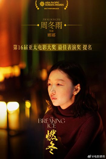  de Filme A Fragilidade do Gelo (2023)