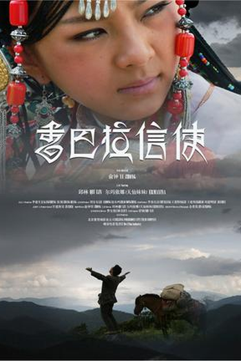  de Filme A Postman in Shangri-La  (2007)