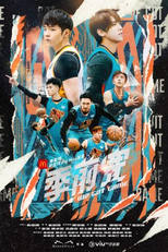 We Got Game (季前賽)