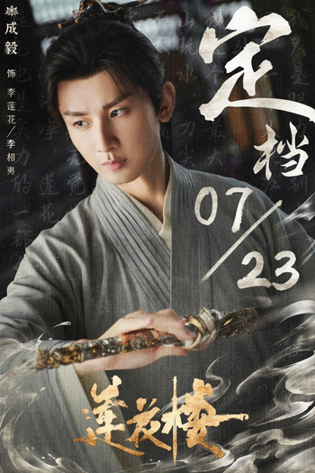  de Série Mysterious Lotus Casebook (2023)