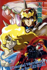 Shurato (OVA) (Tenkû Senki Shurato: Sousei e no Antou)