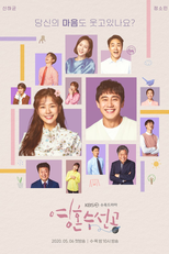 Soul Repairer (영혼수선공)