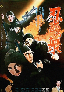 Mission: Iron Castle (Shinobi no Shu)