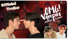 Official Trailer Omg Vampire แวมไพร์ ไวน์แดง