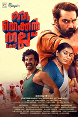 A Grande Briga (Oru Thekkan Thallu Case)