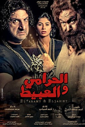 Poster de Filme Amigo da Onça (2013)