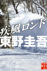 Shippu rondo (Shippû rondo)