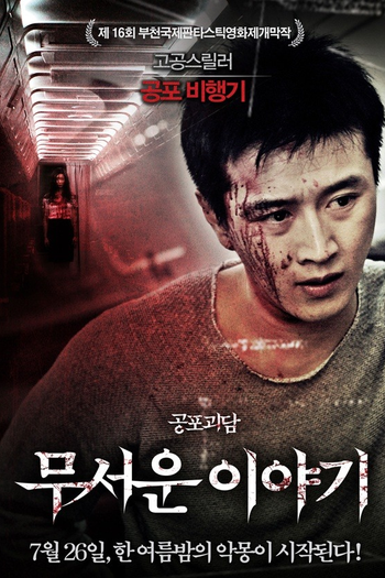  de Filme Histórias de Horror (2012)