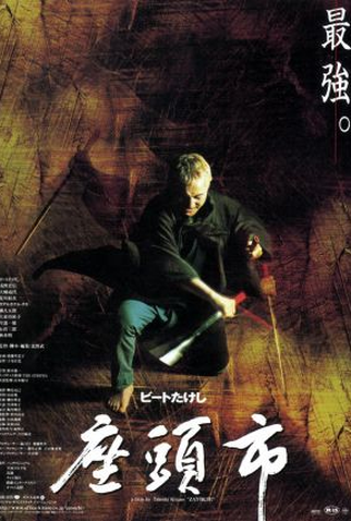 Poster 2 de Filme Zatoichi (2003)