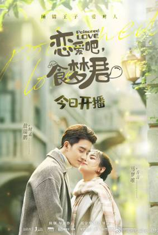Poster 2 de Série Poisoned Love (2020)