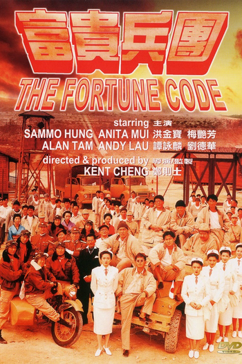 Poster de Filme The Fortune Code (1990)