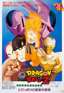 Filmes antigos de Dragon Ball Z ganhará versão remasterizada!