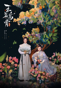 Glory (玉茗茶骨)