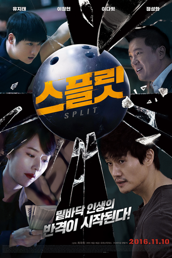 Poster de Filme Split (2016)