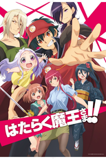 Hataraku Maou-sama! (2ª Temporada) (はたらく魔王さま！)