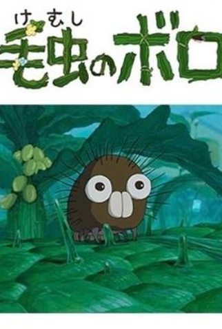 Poster 1 de Filme Boro the Caterpillar (2019)