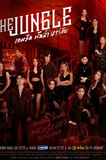 The Jungle (เกมรัก นักล่า บาร์ลับ)