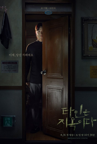 Poster 4 de Série Strangers from Hell (2019)