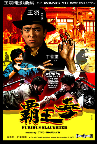 Poster 2 de Filme Mãos de Ferro da Ásia (1972)