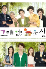 Can’t Live Without You (Geudaeeobsin Motsalah)