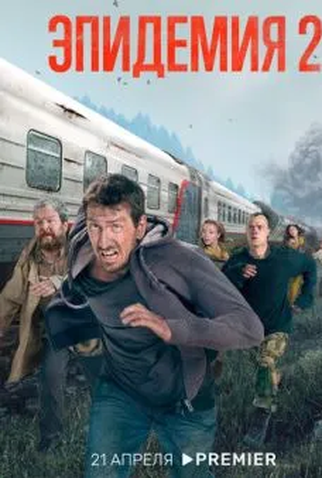Poster 2 de Série Cidade dos Mortos (2ª Temporada) (2022)