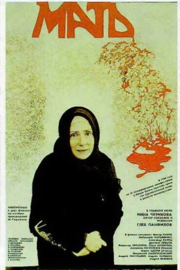  de Filme A Mãe (1989)