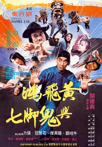 The Magnificent Kick (Huang Fei Hong yu gui jiao qi)