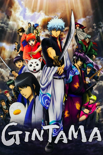 Poster de Franquia 銀魂 (2006)