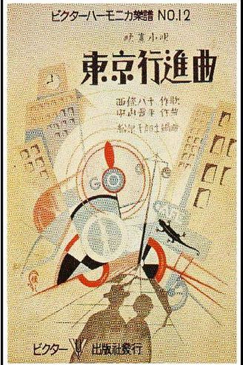  de Curta A Marcha de Tóquio (1929)