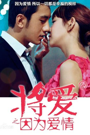 Poster de Série Strength to Fly (2022)