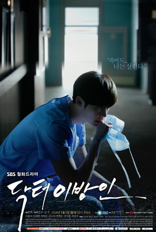 Poster 4 de Série Doctor Stranger (2014)