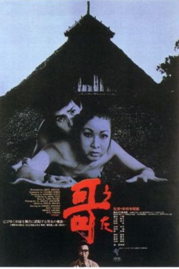 Poster de Filme Poema (1972)