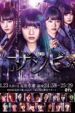 Zambi (1ª Temporada) (ザンビ)