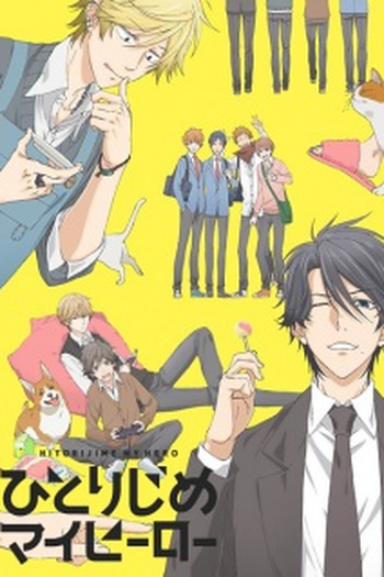  de Série Hitorijime My Hero (2017)