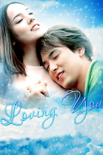 Poster de Franquia 러빙유 (2002)