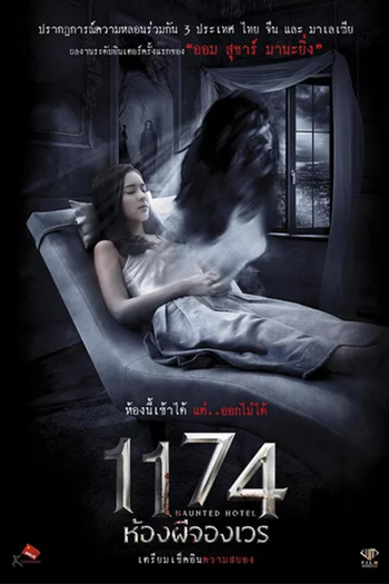  de Filme Haunted Road 2 (2017)