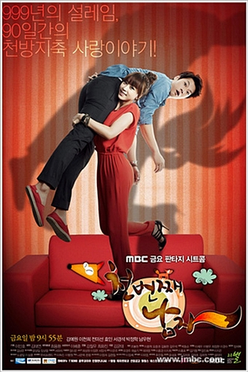  de Série The Thousandth Man (2012)