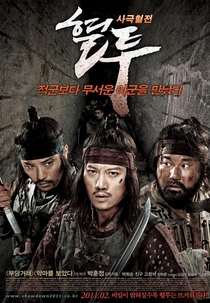 The Showdown (Hyultoo)