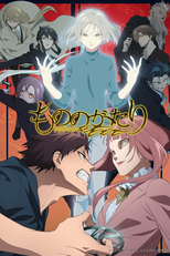 Mononogatari (2ª Temporada) (もののがたり)