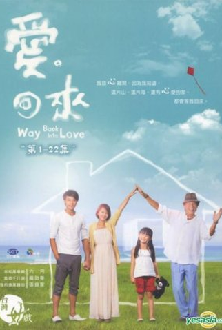 Poster 1 de Série Way Back Into Love (2011)