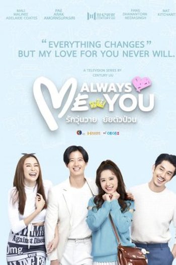 Poster de Série Me Always You (2021)