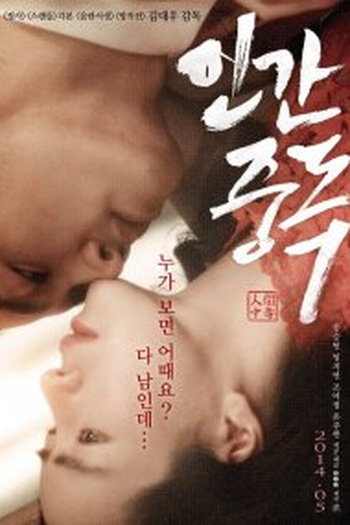  de Filme Obsessed (2014)