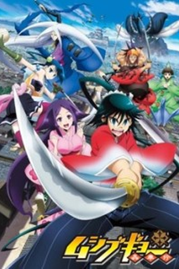 Poster de Série Mushibugyou (2013)