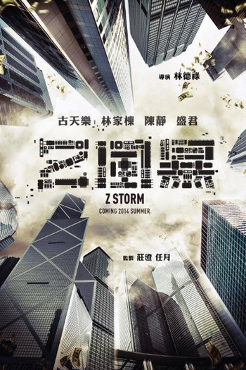  de Filme Z Storm (2014)