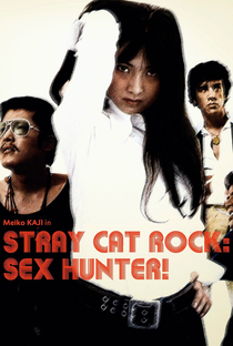 Stray Cat Rock: Sex Hunter - Poster / Capa / Cartaz - Oficial 4
