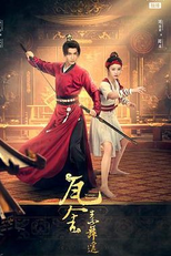 Women Wrestling (瓦舍之素舞遥)