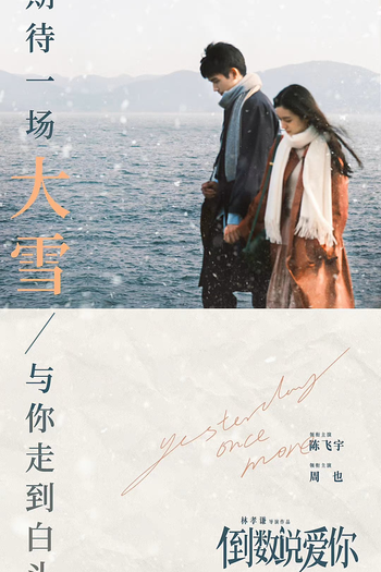  de Filme Yesterday Once More (2023)