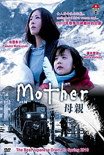 Mother - Poster / Capa / Cartaz - Oficial 2